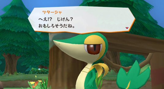 Pok&eacute;park 27