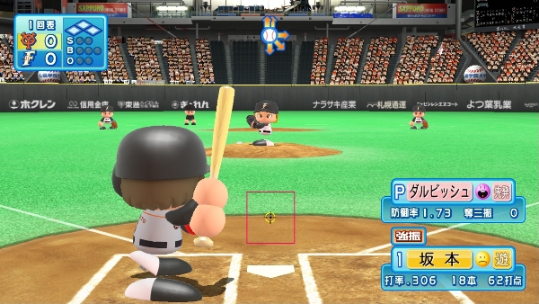 Powerful Pro Baseball 2010