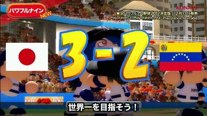 Powerful Pro Baseball 2012 09.11.2012 (1)