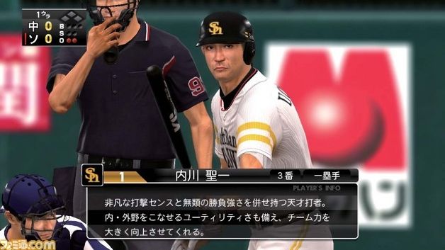 pro baseball spirits 2012 ps3 02