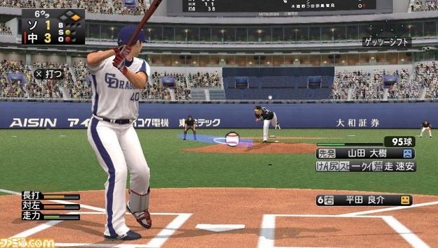 pro baseball spirits 2012 psvita 02