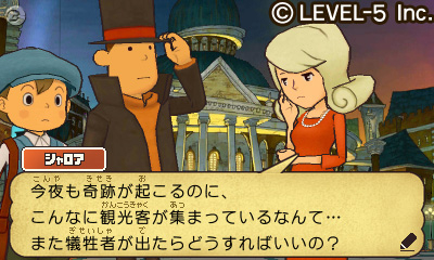 Professeur-Layton-Masque-Miracles_26-02-2011_10