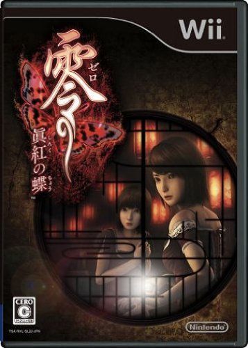 project_zero_2_wii_edition_boxart_japan