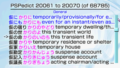 psp-edict-traducteur-image-n-005