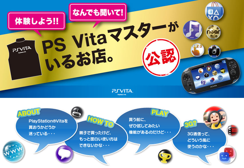 PSVita Masters