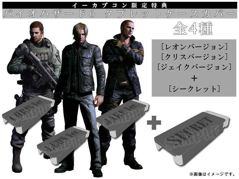 Resident Evil 6 collector 2