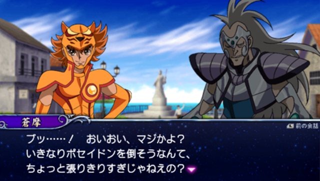 Saint Seiya Omega - 18