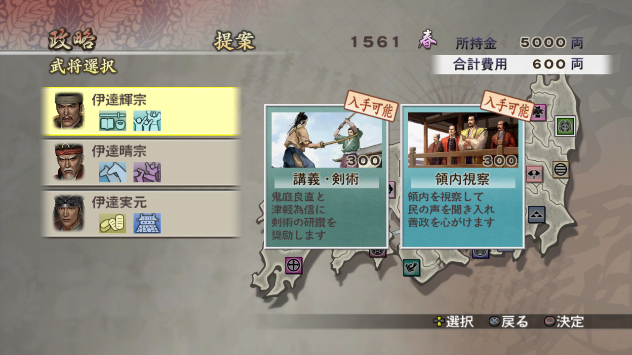Samurai Warriors 2 with Xtreme Legends & Empires HD Version?20.07.2013 (1)