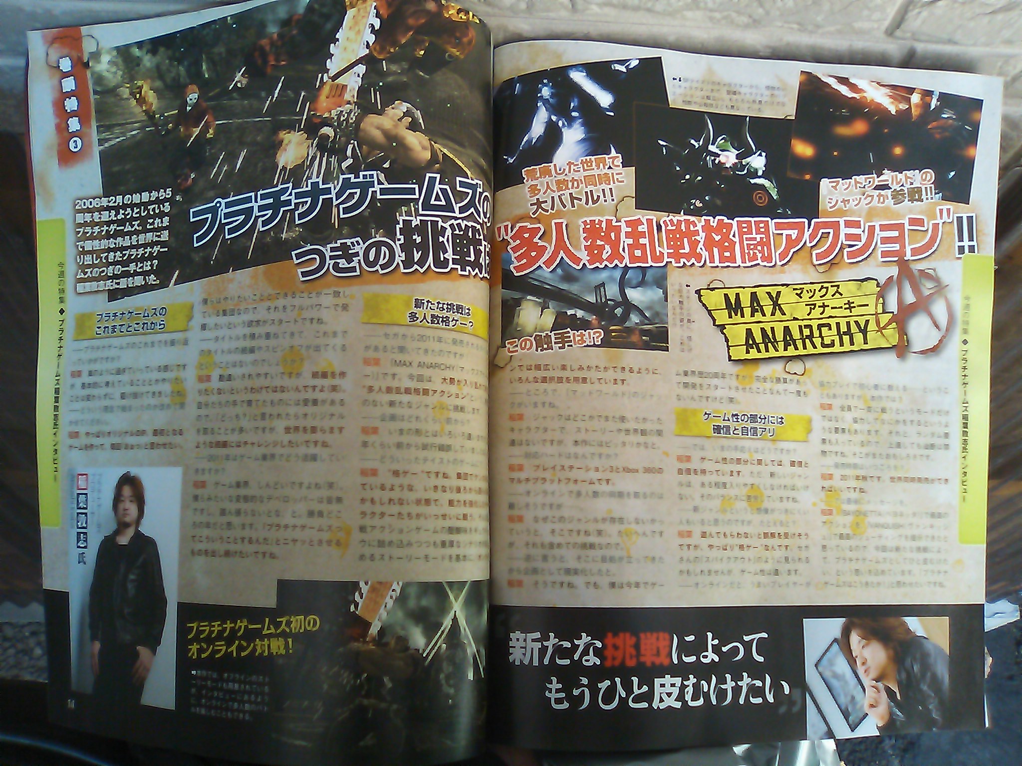 Scans-Max-Anarchy-Reveal-26012011