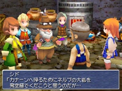 screenshot-capture-final-fantasy-ff-III-3