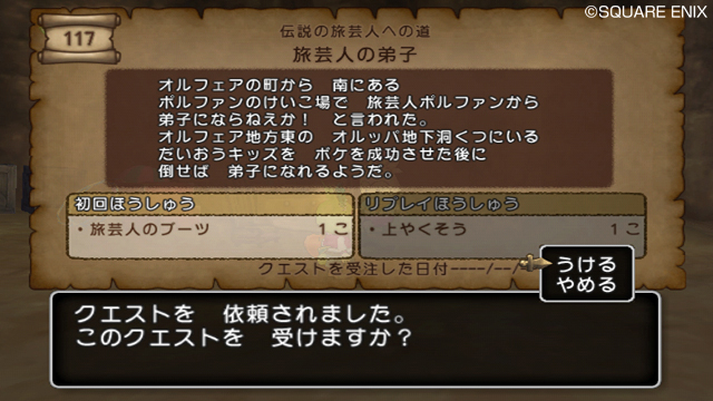 screenshot-dragon-quest-x-nintendo-wii-06