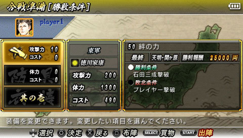 Sengoku-Basara-Chronicle-Heroes-20