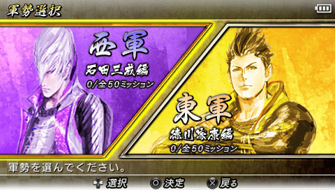 Sengoku-Basara-Chronicle-Heroes-22