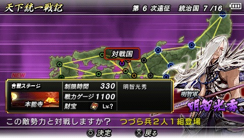 Sengoku-Basara-Chronicle-Heroes-33