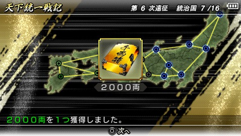 Sengoku-Basara-Chronicle-Heroes-35