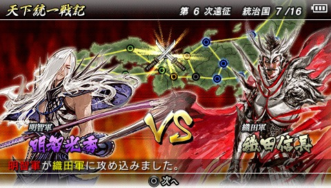Sengoku-Basara-Chronicle-Heroes-36