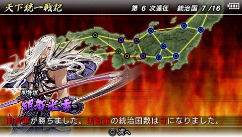 Sengoku-Basara-Chronicle-Heroes-37