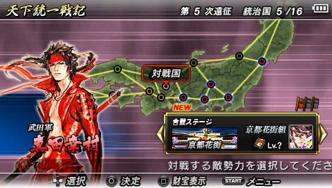 Sengoku-Basara-Chronicle-Heroes-39