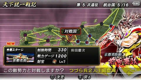 Sengoku-Basara-Chronicle-Heroes-40