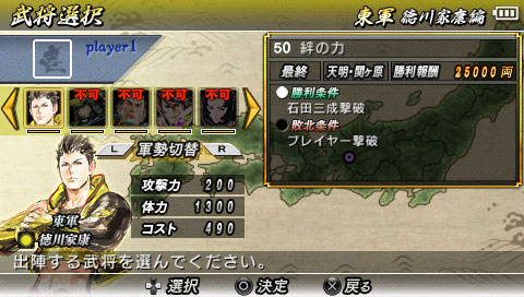 Sengoku-Basara-Chronicle-Heroes-5