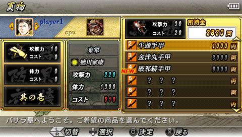 Sengoku-Basara-Chronicle-Heroes-6