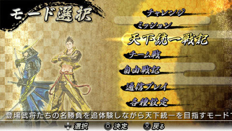 Sengoku-Basara-Chronicle-Heroes-gameplay-23
