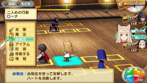Shining Hearts 023