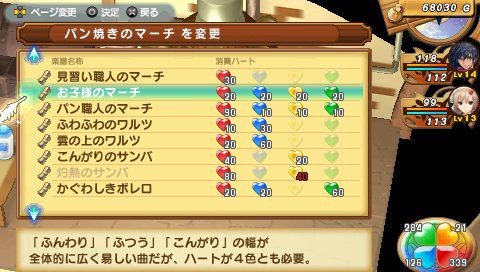Shining Hearts 055