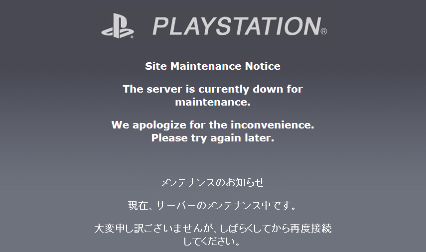 site-playstation-maintenance-screenshot-01