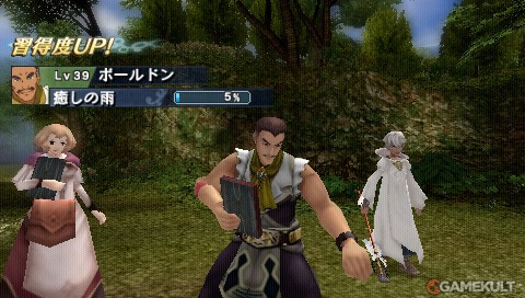 Suikoden PSP - 11
