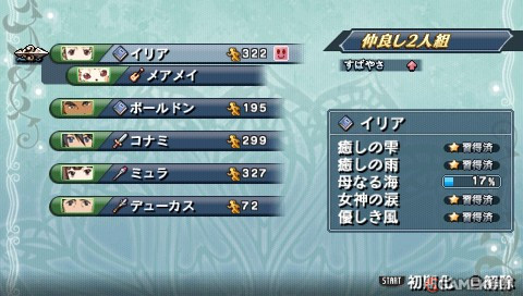 Suikoden PSP - 12