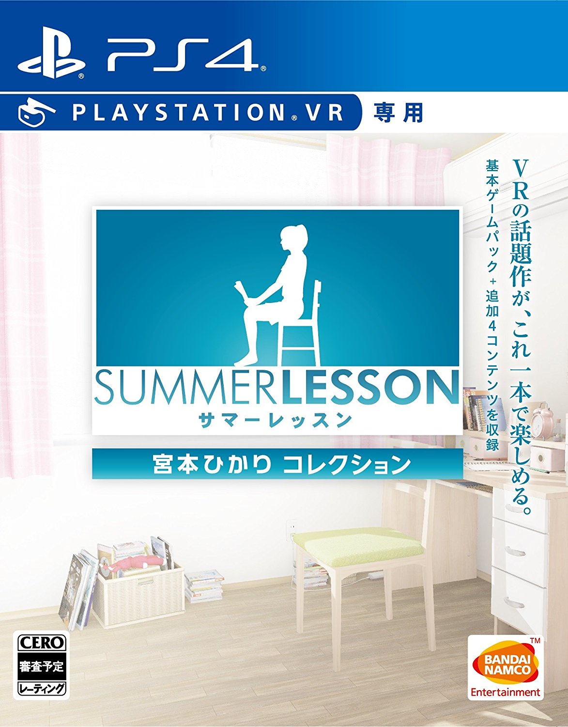 Summer LEsson jaquette image