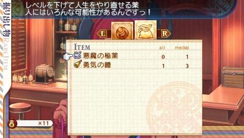 Summon Night 5 - 2