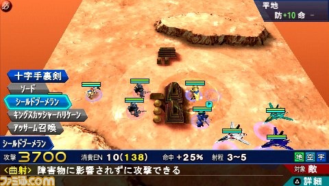 Super Robot Taisen OE - 18
