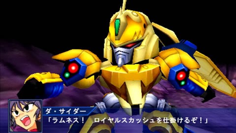 Super Robot Taisen OE - 55