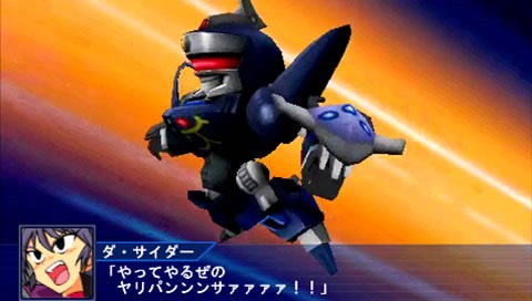 Super Robot Taisen OE - 58