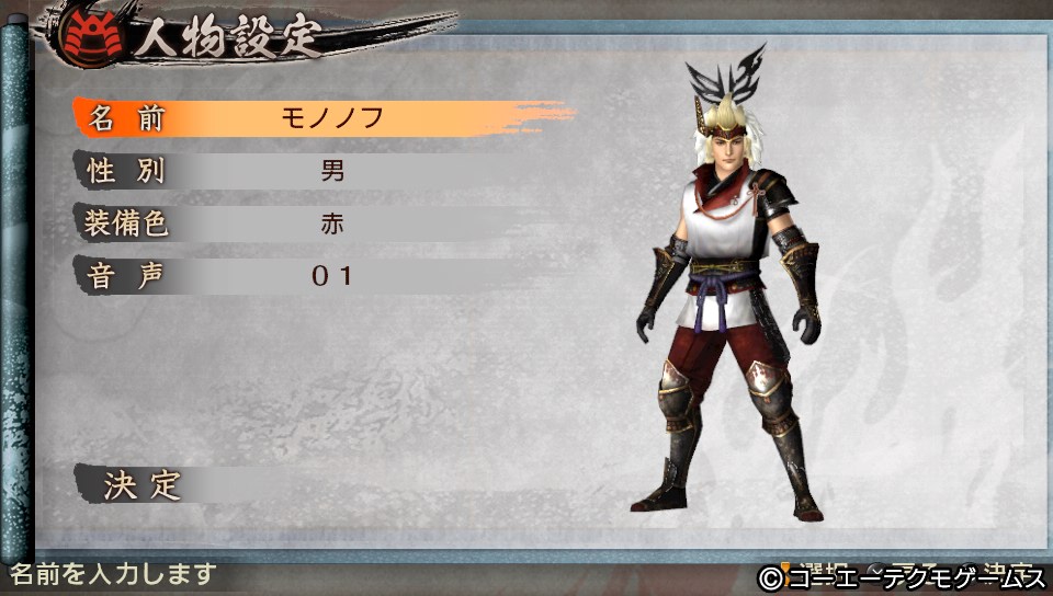 Toukiden 04.04.2013. (1)