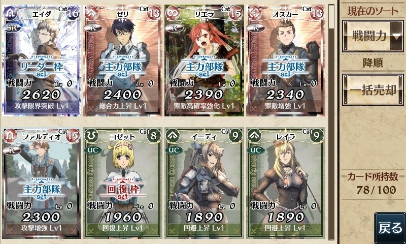 valkyria-chronicles-duel-screenshot- (5)