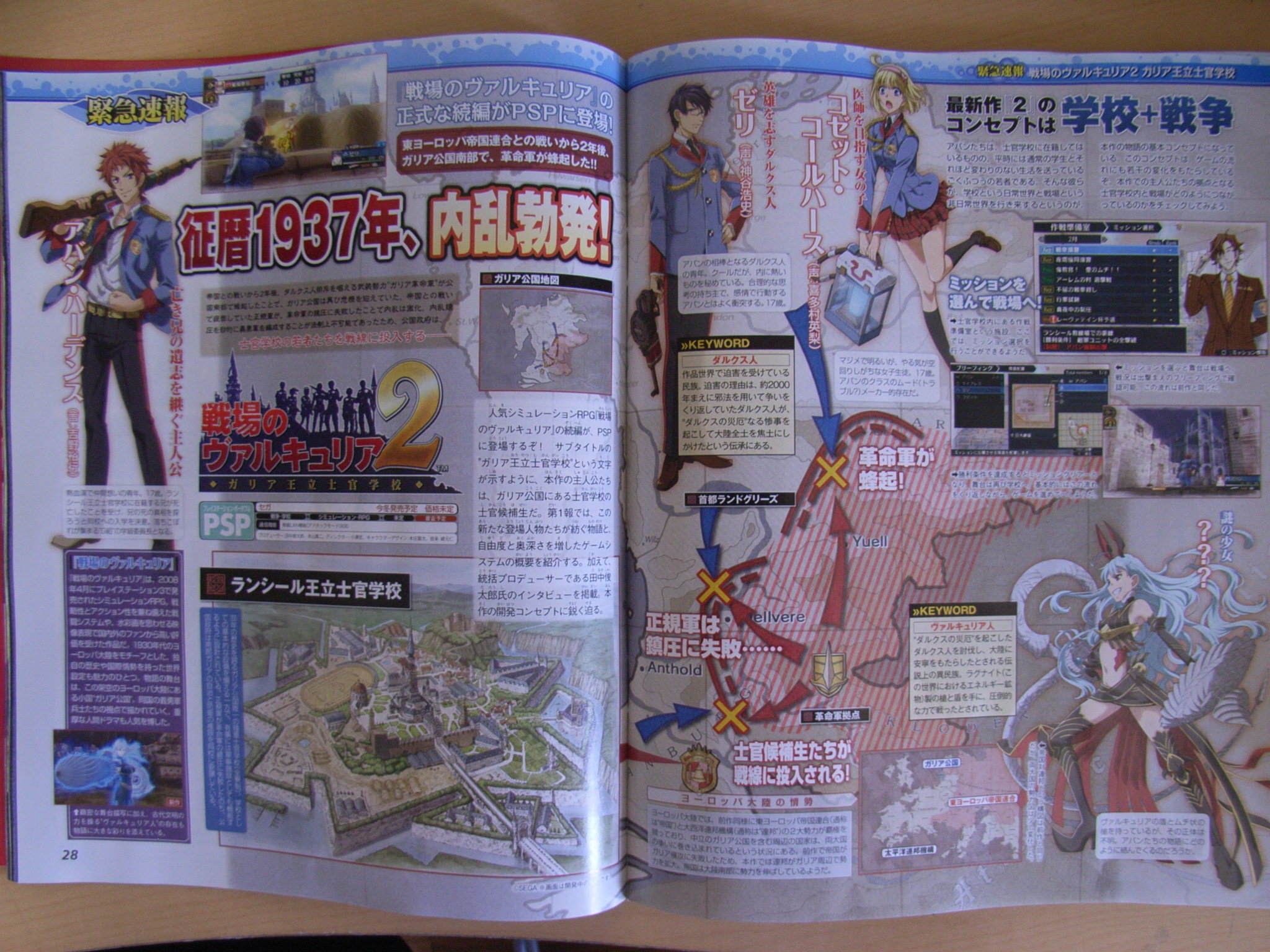 valkyria_scan