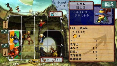 Venus & Braves PSP 039