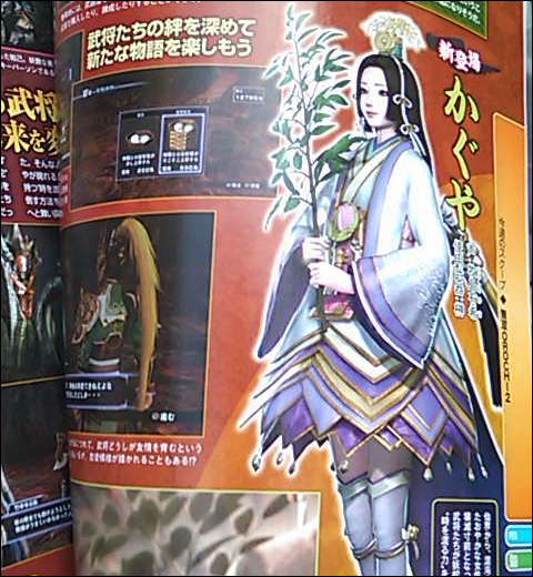 Warriors-Orochi-Z-PS3-Scan-28092011-02