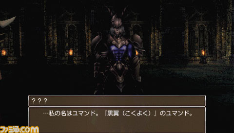 White Kight Chronicles Portable Dogma Wars 007