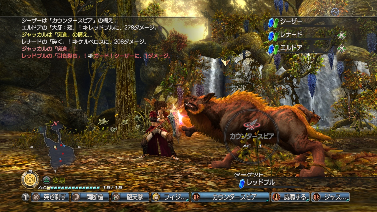 White Knight Chronicles 2 WKC PS3 (11)