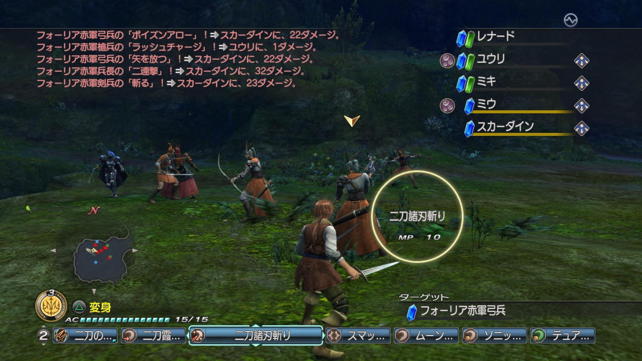 White Knight Chronicles 2 WKC PS3 (15)