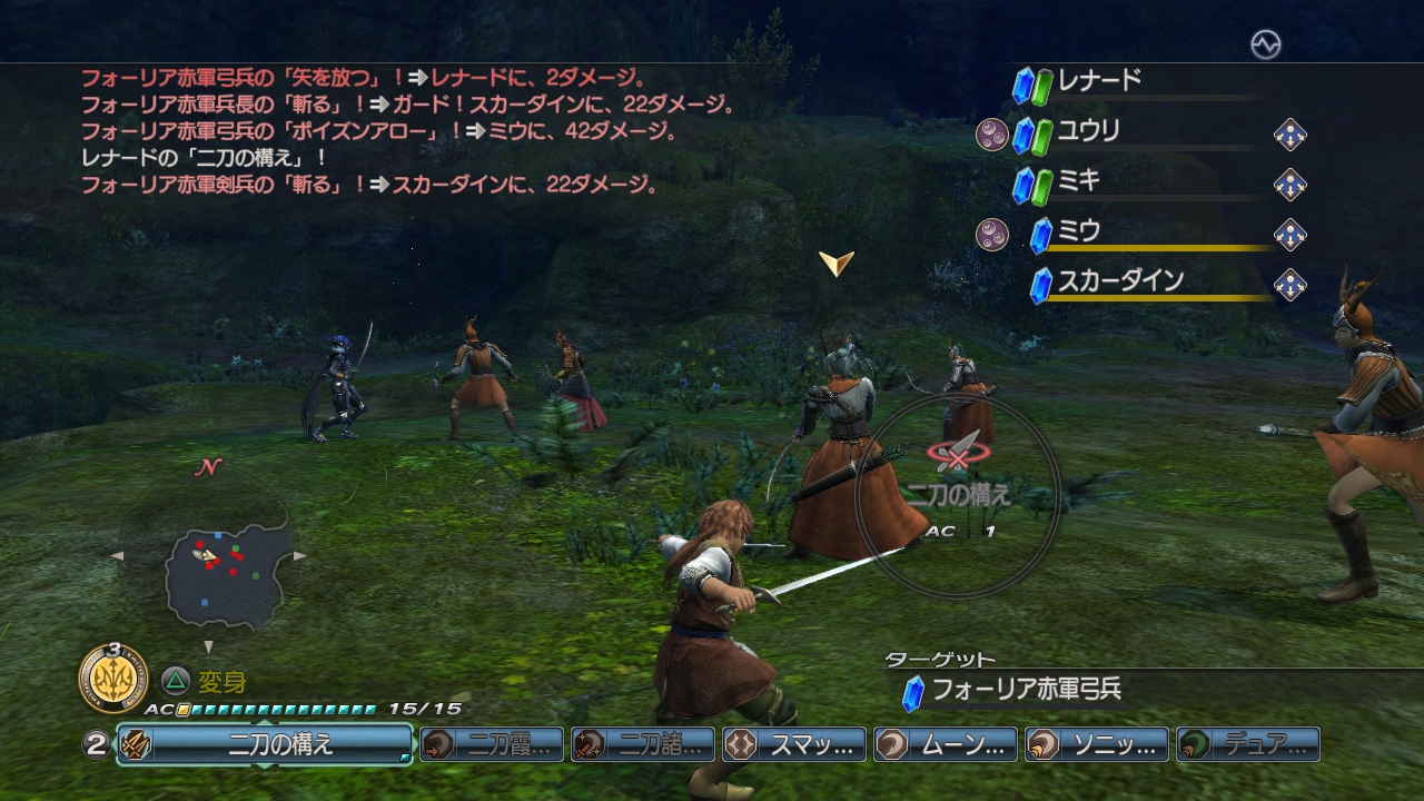 White Knight Chronicles 2 WKC PS3 (18)