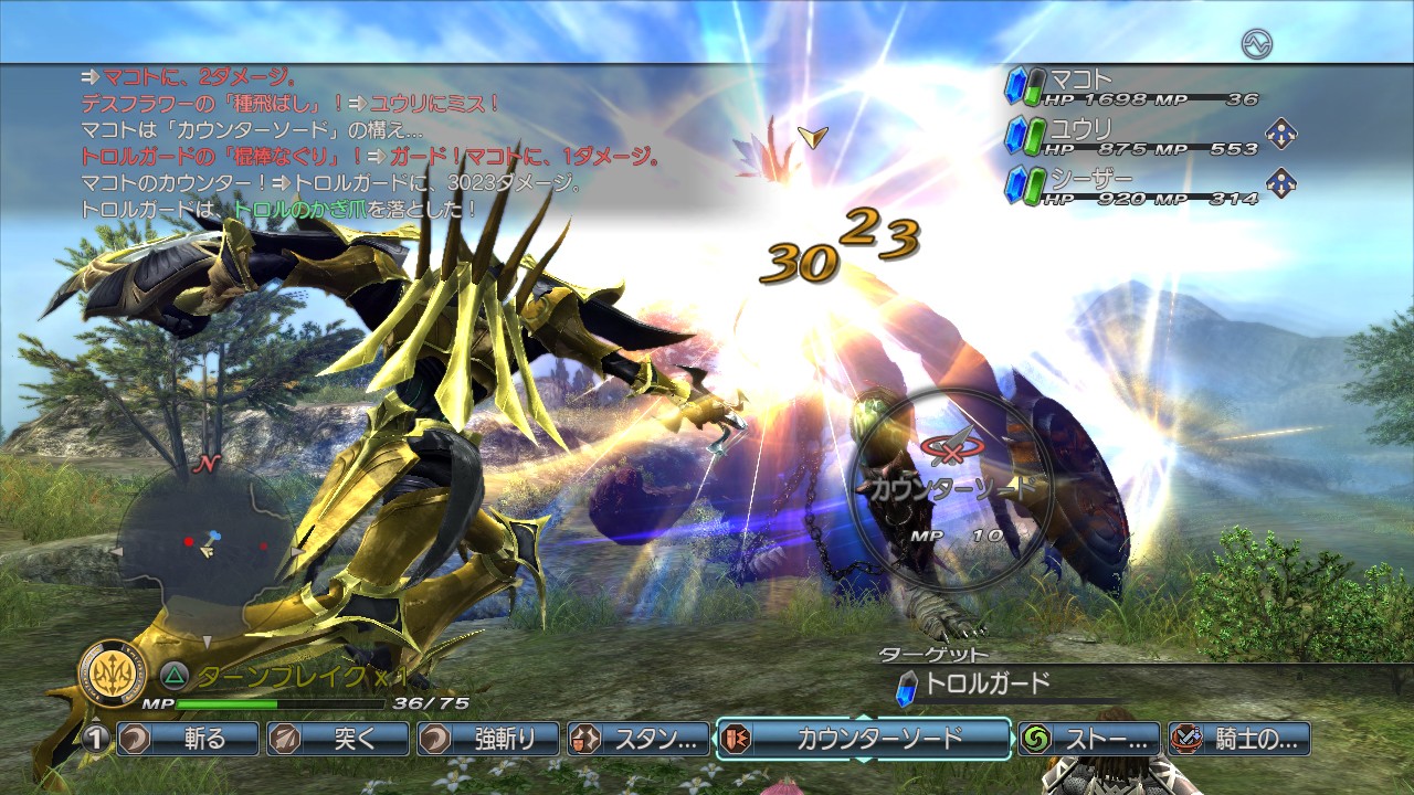 White-Knight-Chronicles-II_2010_07-05-10_37