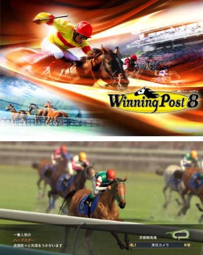 Winning Post 8  (2)