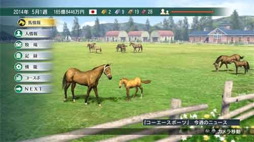 Winning Post 8  (3)