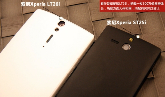 XperiaU-xperia-s-comparaison-pr&eacute;sentation-MWC-2012-3