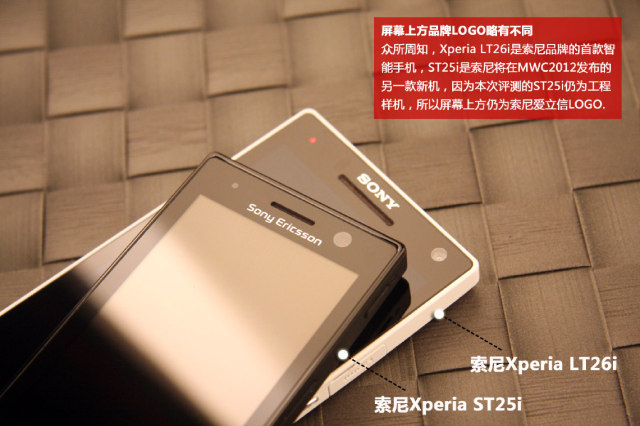 XperiaU-xperia-s-comparaison-pr&eacute;sentation-MWC-2012-8